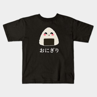 Onigiri | Japanese Food Kids T-Shirt